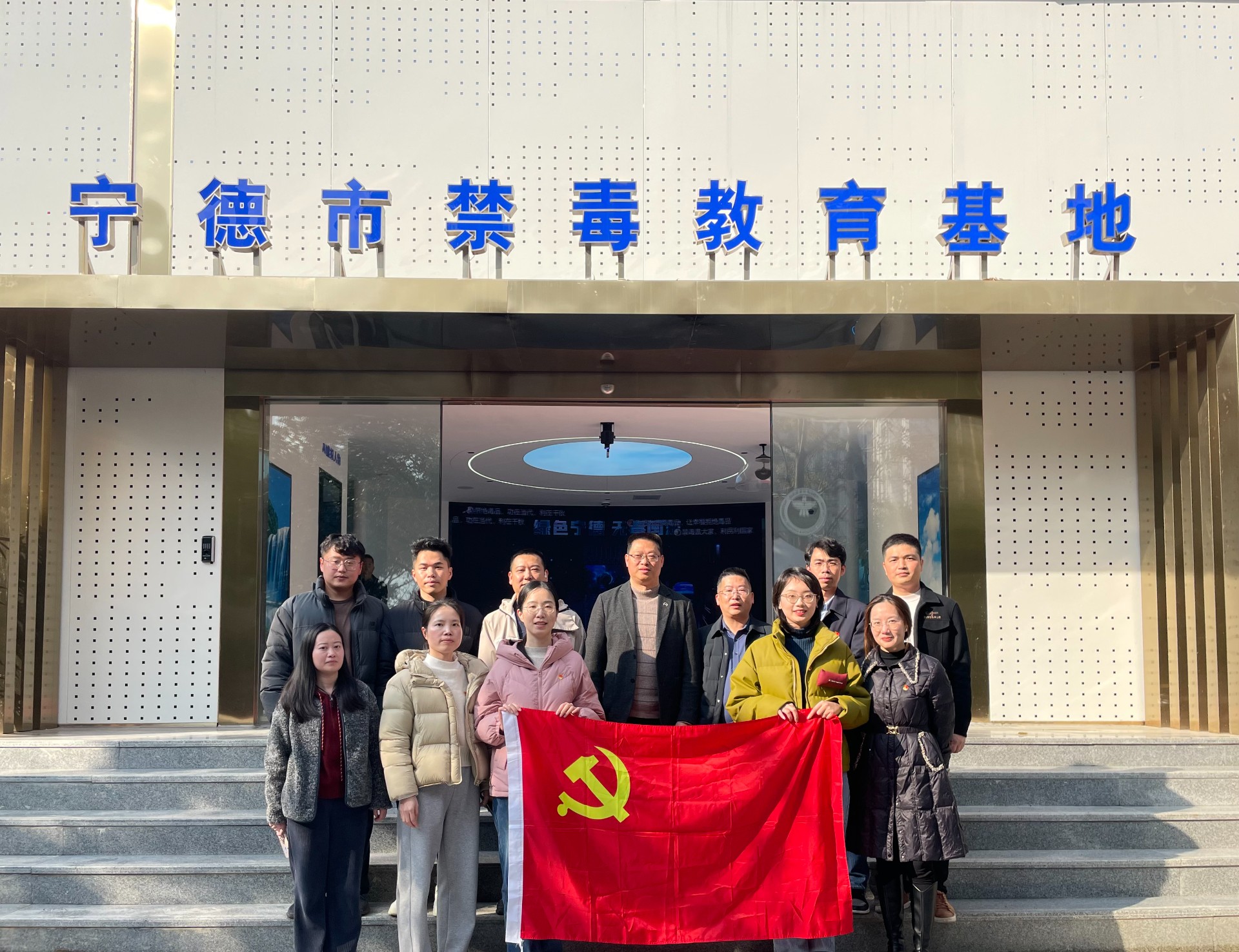 1740967387308637.jpg 市交投物流集團(tuán)黨支部開展“嚴(yán)守黨紀(jì)紅線 勇當(dāng)禁毒先鋒”主題黨日活動.jpg